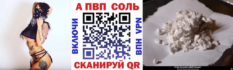 A-PVP Crystall  Нестеров 