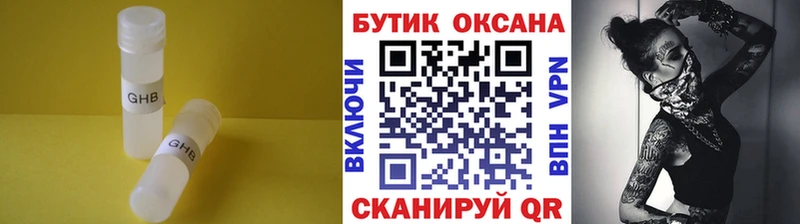 Бутират вода Нестеров