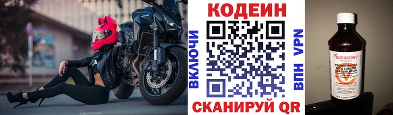 omg маркетплейс  цены   Нестеров  Codein напиток Lean (лин) 