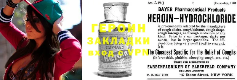 ГЕРОИН Heroin  Нестеров 