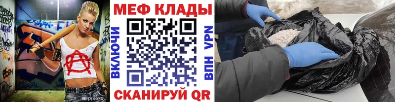 Меф 4 MMC  Нестеров 